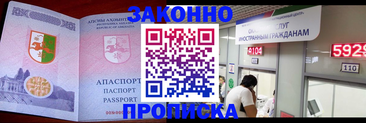 прописка для военкомата в Казани