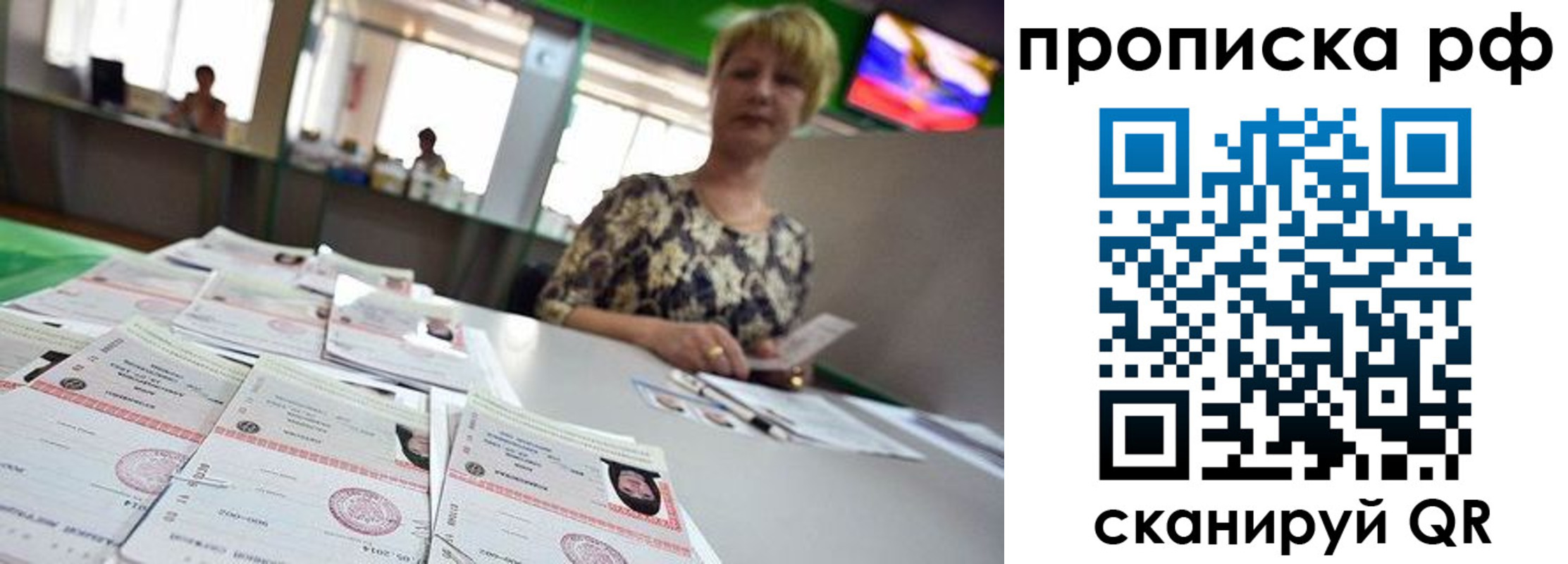 временная регистрация поиск в Казани