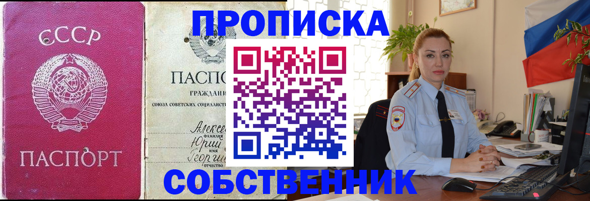 временная регистрация недорого в Казани