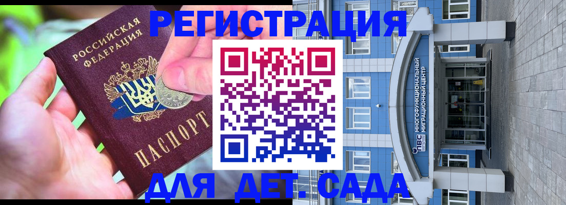 временная регистрация купить в Казани