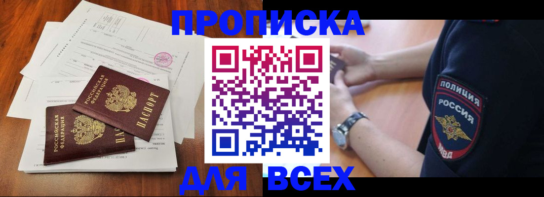 временная регистрация гарантия в Казани