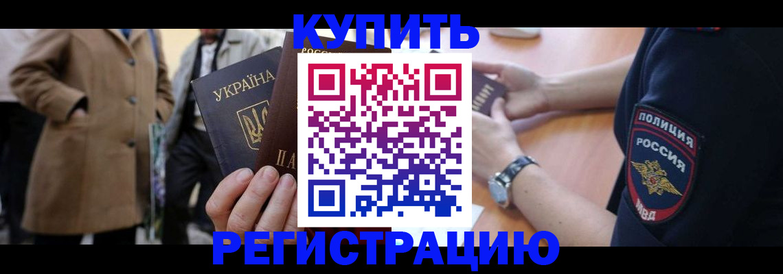 временная регистрация адрес в Казани
