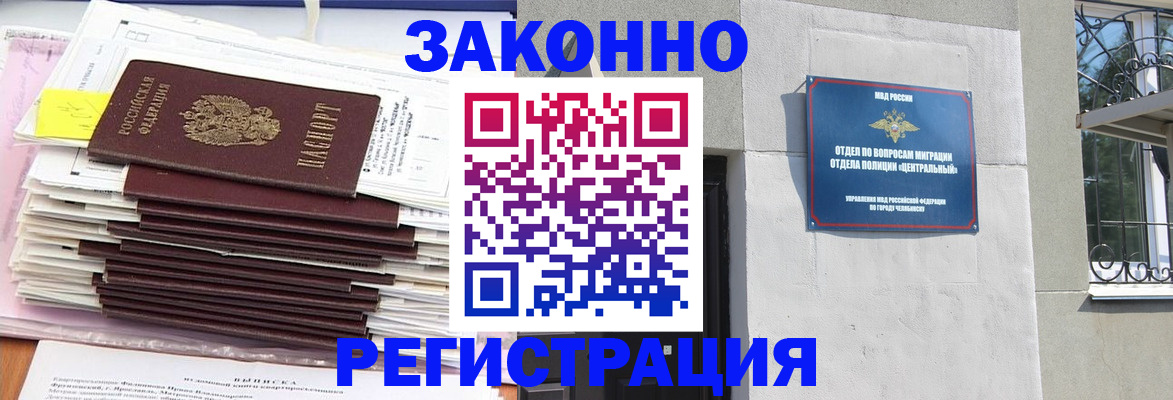 временная регистрация надежно в Казани