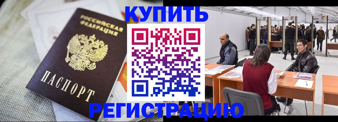 временная регистрация недорого в Казани