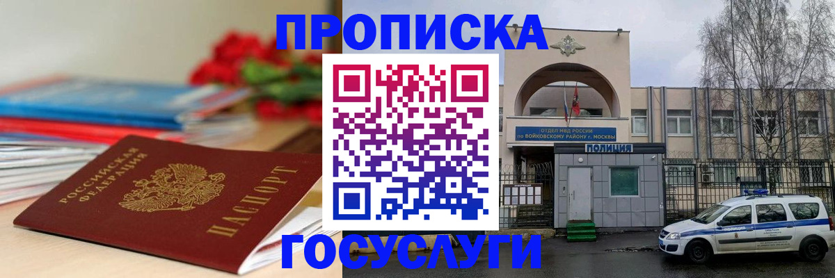 прописка для военкомата в Казани