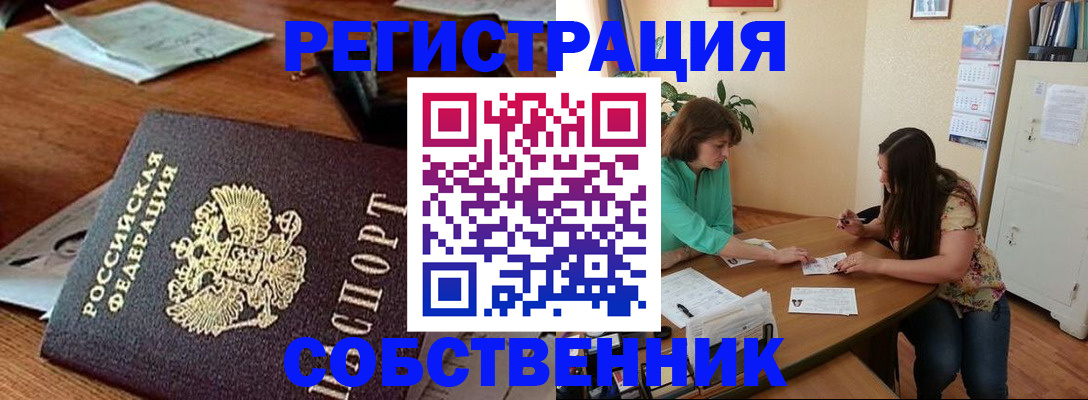 где прописаться в Казани