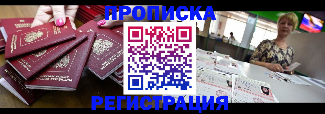 временная регистрация в квартире в Казани