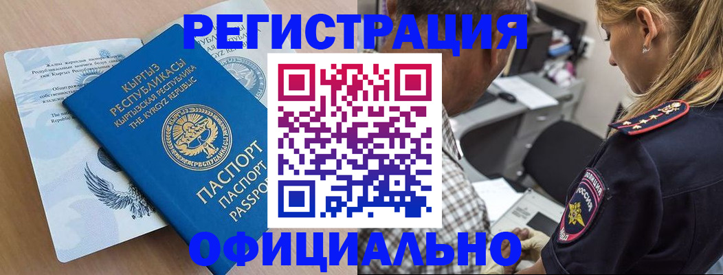 где прописаться в Казани