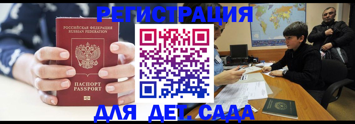 прописка законно в Казани